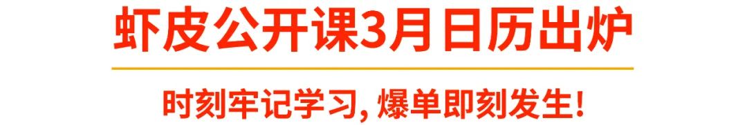 搞钱! 从3月免费爆单大礼包开始, 100％返点计划不愁流量和单量