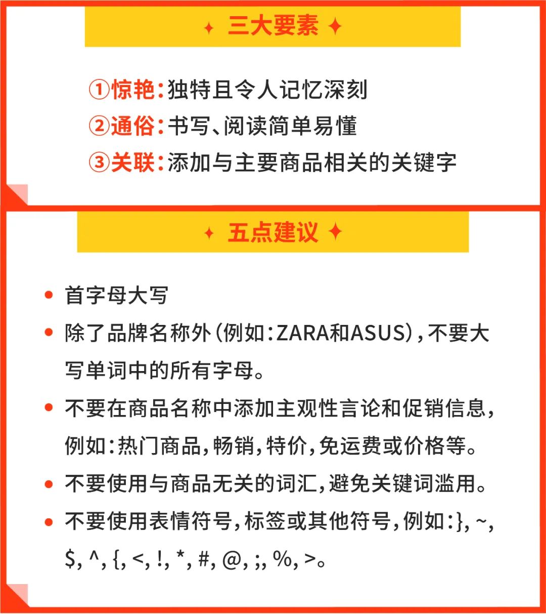 高曝光+高转化+高留存! 3招轻松打造爆款热销商品