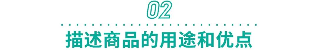 高曝光+高转化+高留存! 3招轻松打造爆款热销商品