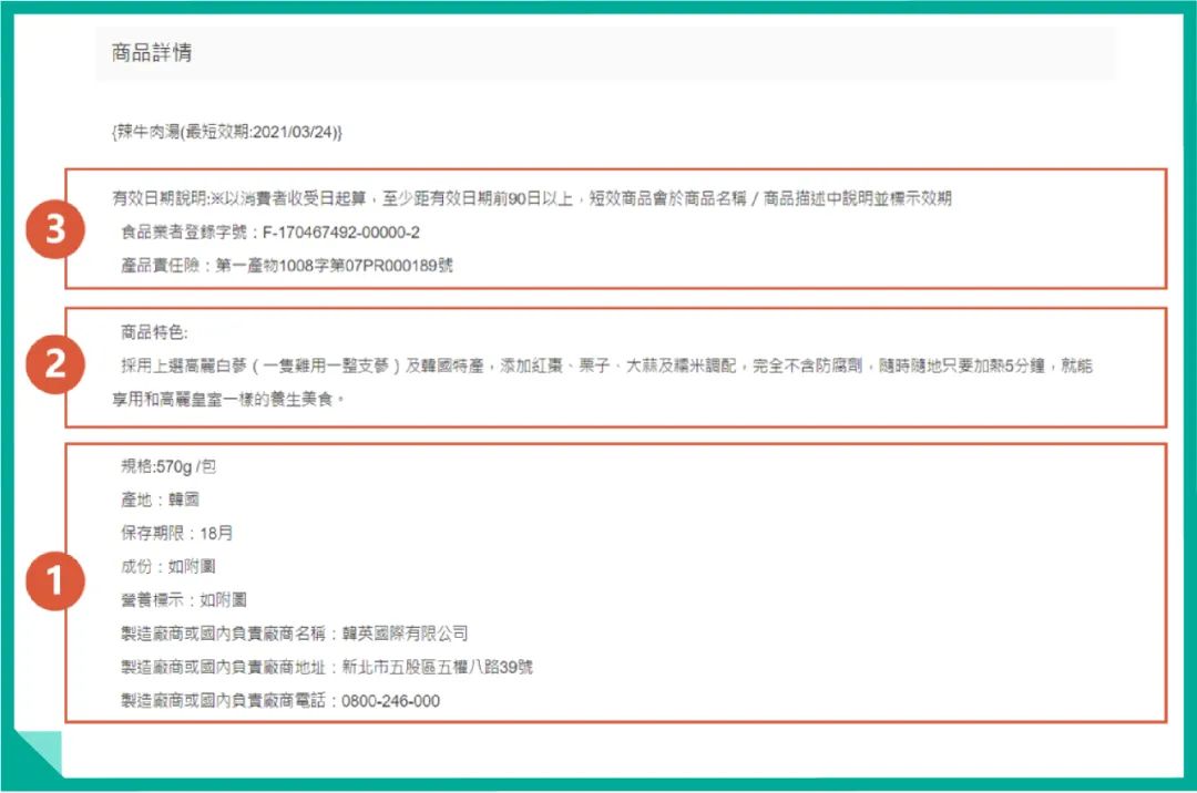 高曝光+高转化+高留存! 3招轻松打造爆款热销商品