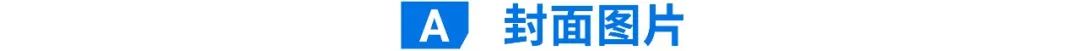 高曝光+高转化+高留存! 3招轻松打造爆款热销商品