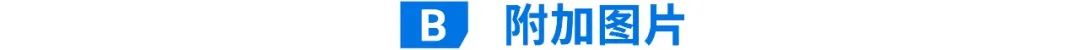 高曝光+高转化+高留存! 3招轻松打造爆款热销商品