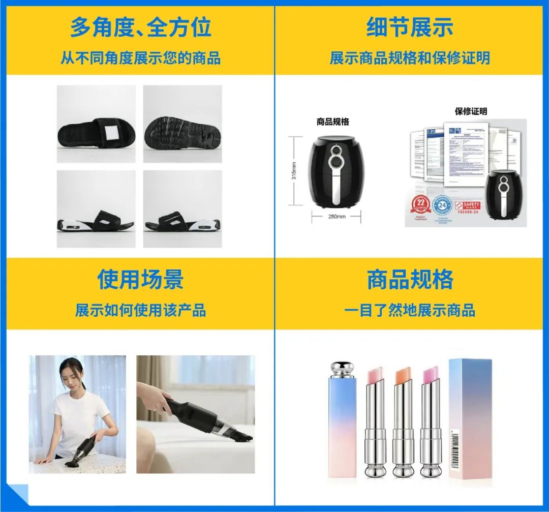 高曝光+高转化+高留存! 3招轻松打造爆款热销商品