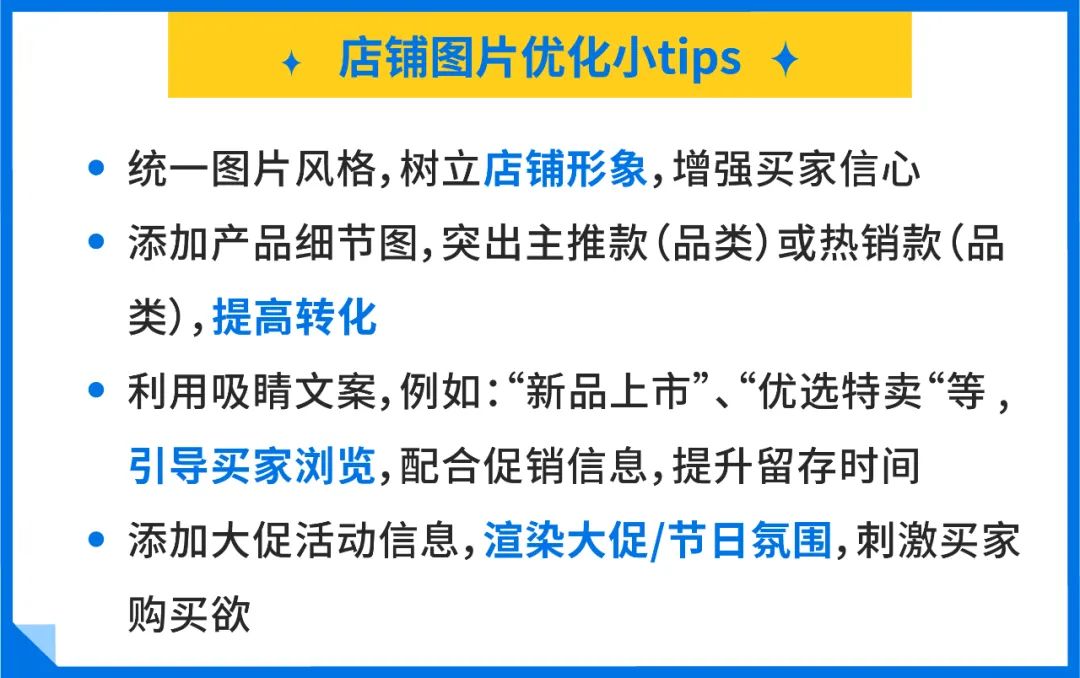 高曝光+高转化+高留存! 3招轻松打造爆款热销商品