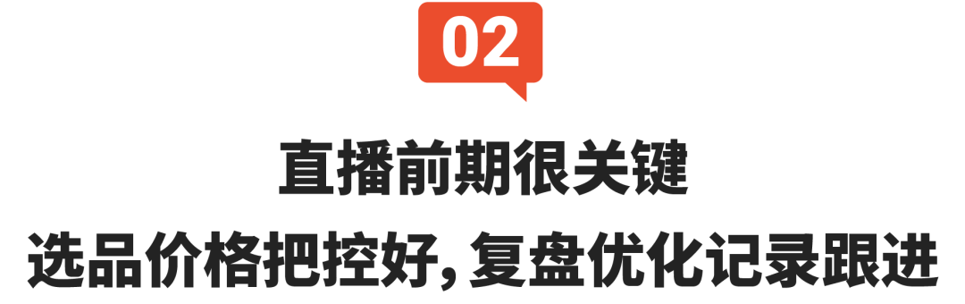 破解爆单卖家直播秘诀, 数百个CFS资源位和巨量广告金等你拿完开直播!