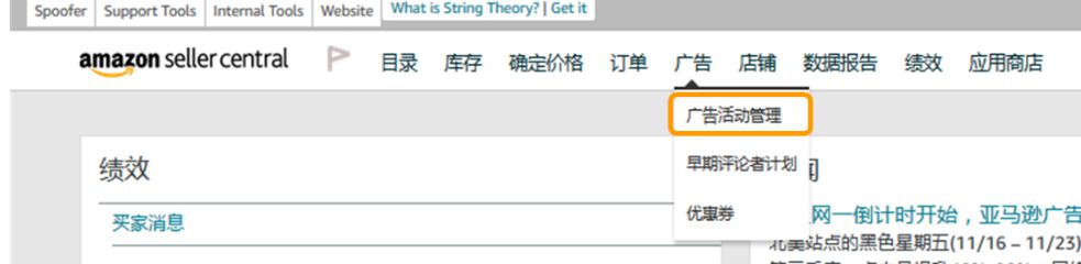 亚马逊广告产品组合，为你的产品插上主角光环