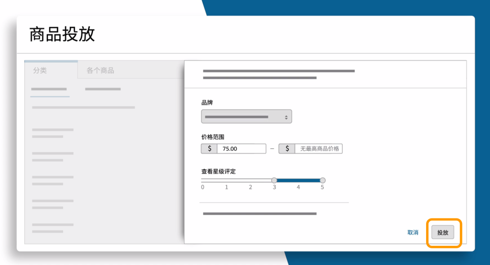亚马逊广告产品组合，为你的产品插上主角光环