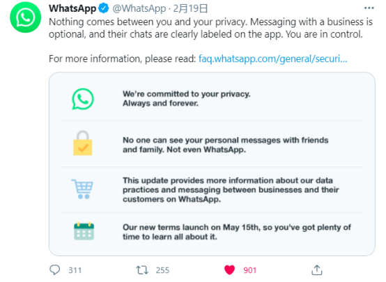 WhatsApp更新隐私协议对我们有什么影响