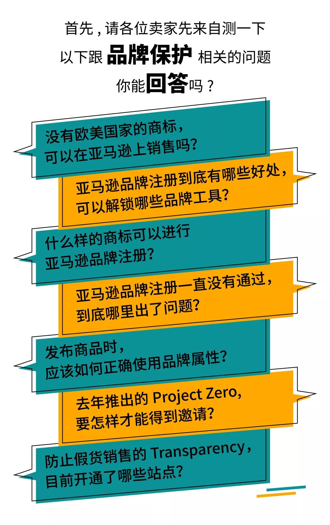 品牌保护金钟罩 Transprancy透明计划和project Zero 雨果网