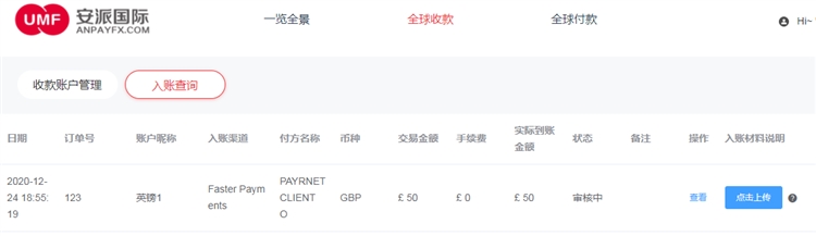 安派自由付——助力全球生意