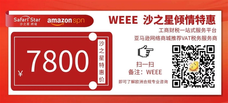 什么是英代？它的作用是什么？亚马逊英国站卖家需要做什么？