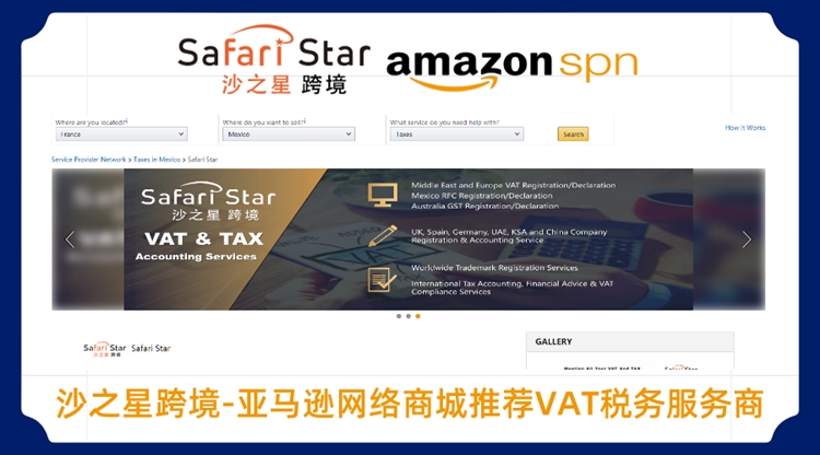 什么是英代？它的作用是什么？亚马逊英国站卖家需要做什么？