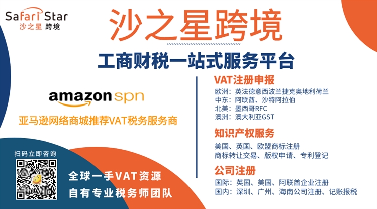什么是英代？它的作用是什么？亚马逊英国站卖家需要做什么？