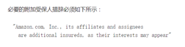 以后做亚马逊要强制买百万保险？最新解读来了！