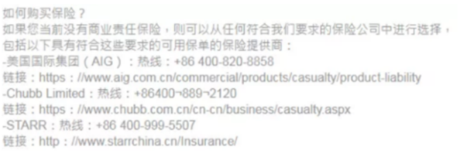 以后做亚马逊要强制买百万保险？最新解读来了！