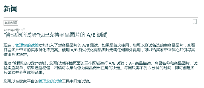 帮卖家众筹新品资金？亚马逊官方启动全新计划，卖家都乐了...