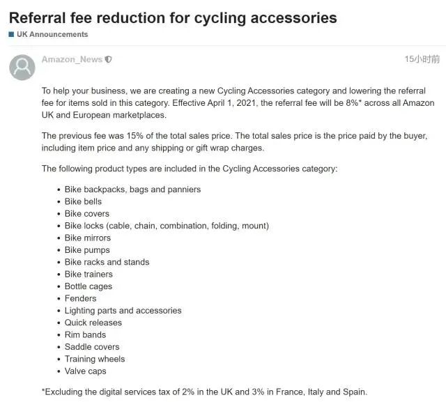 帮卖家众筹新品资金？亚马逊官方启动全新计划，卖家都乐了...