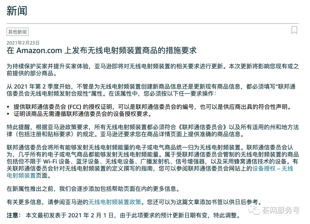 近期亚马逊Listing无故变狗？详解原因和申诉方法