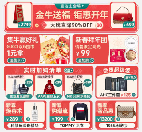 洋码头：焕新颜、搭新衣、抢新货，奢侈品迎来消费狂潮