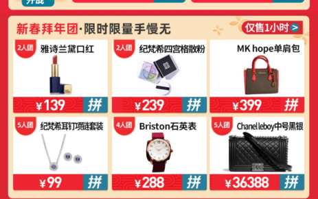 洋码头：焕新颜、搭新衣、抢新货，奢侈品迎来消费狂潮