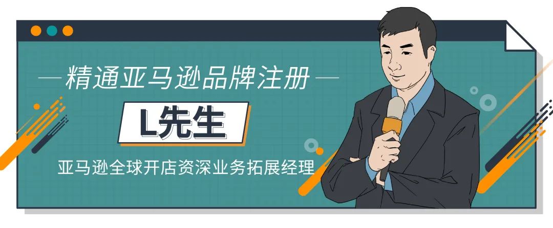 品牌注册 | 商标申请和亚马逊品牌注册