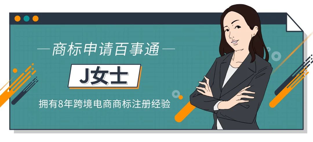 品牌注册 | 商标申请和亚马逊品牌注册