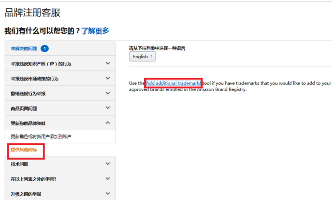 品牌注册 | 商标申请和亚马逊品牌注册