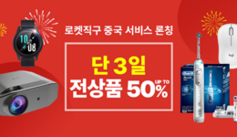 Coupang为韩国消费者提供更迅速中国商品海外直购服务