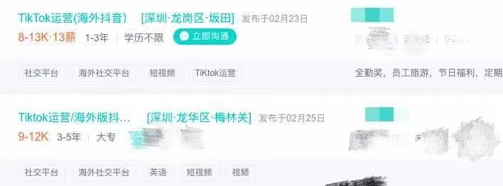 月薪2万！超越亚马逊运营的岗位出现了？