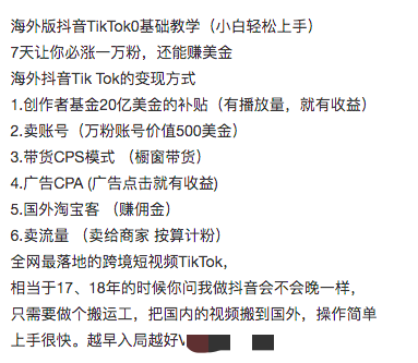 月薪2万！超越亚马逊运营的岗位出现了？