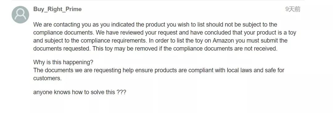 玩具类目大地震！大量listing被下架，利润瞬间暴跌百倍