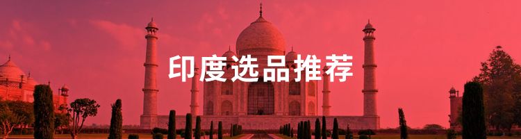 还在愁选品？5分钟掌握夏季欧美亚时尚选品最新趋势！