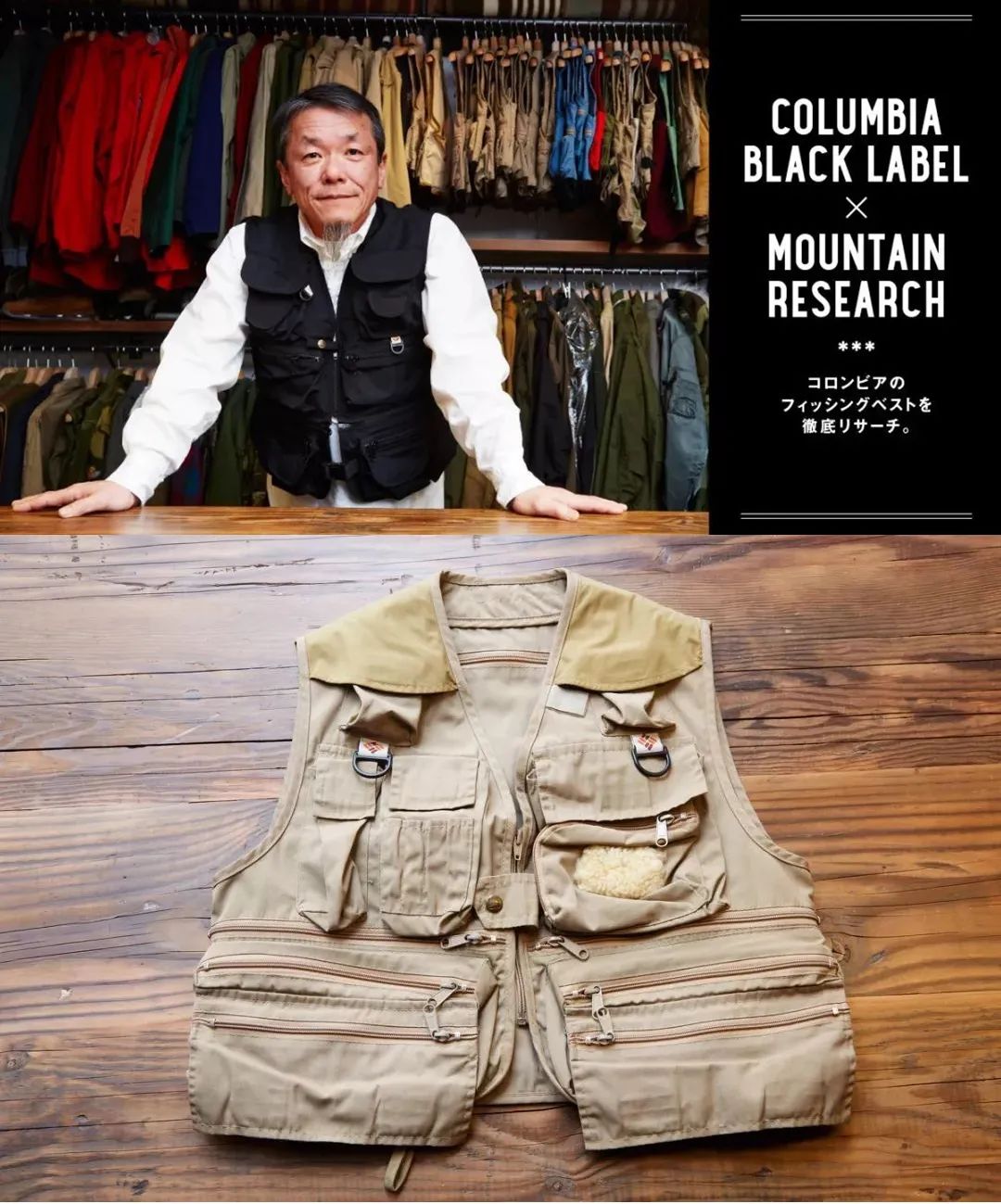 日本时尚秘闻 | 海边一件平平无奇小马甲，售价居然近1300元？