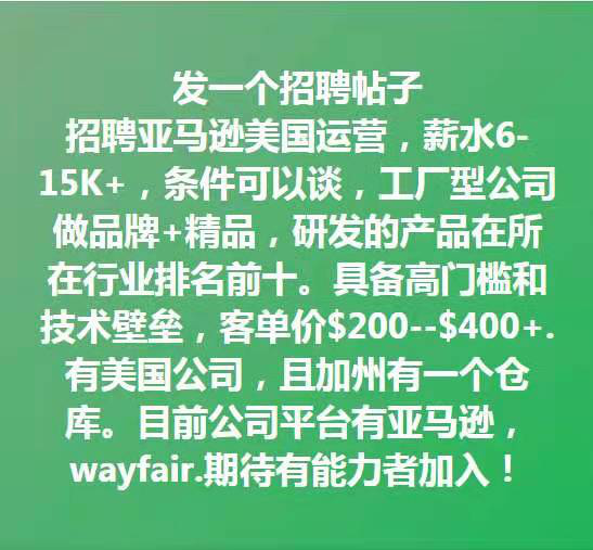 “抢人”大战！1年亚马逊经验：底薪1万+？