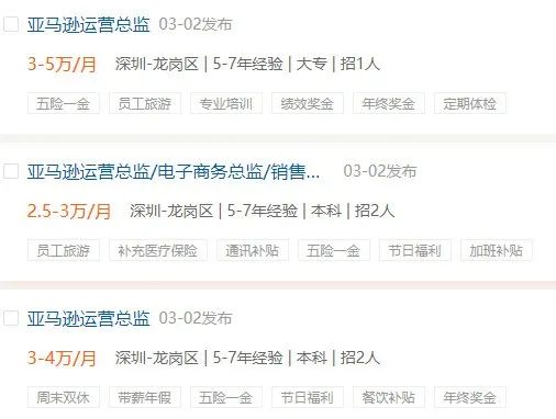 “抢人”大战！1年亚马逊经验：底薪1万+？