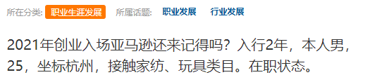 “抢人”大战！1年亚马逊经验：底薪1万+？