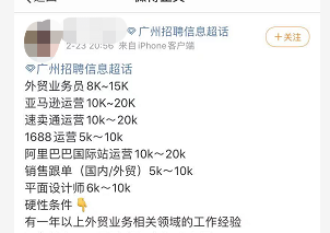 “抢人”大战！1年亚马逊经验：底薪1万+？