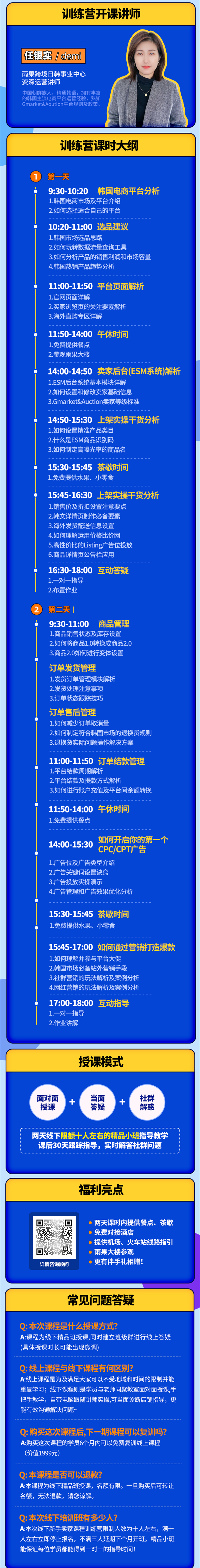 超千亿美元韩国市场，eBay旗下两大平台“Gmarket & Auction”实操干货重磅来袭