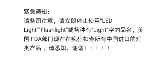 这一产品也出大事了，大批亚马逊卖家踩雷