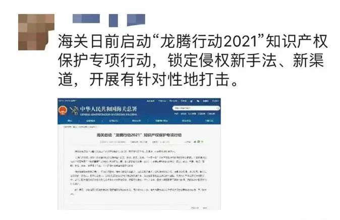 谨慎出货！海关启动“龙腾行动”，重点严查美国、欧洲等国家的出口货物