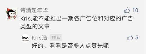 搜索頁面和詳情頁面是如何展示廣告的？