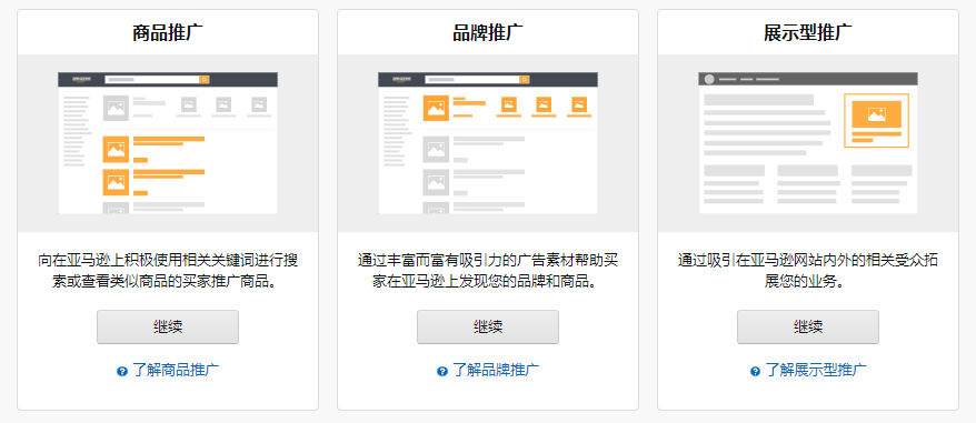 搜索頁面和詳情頁面是如何展示廣告的？