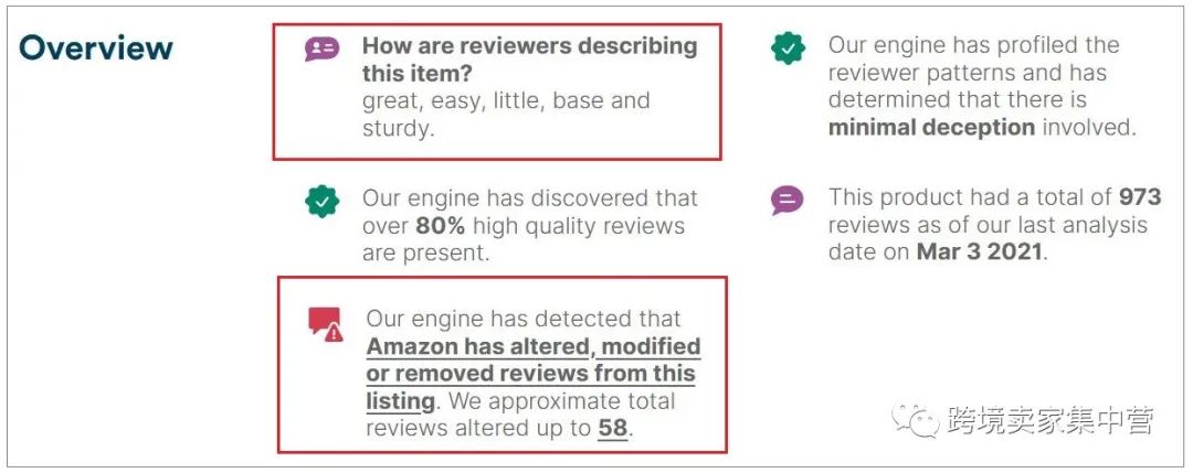 如何查询产品review的真假率？