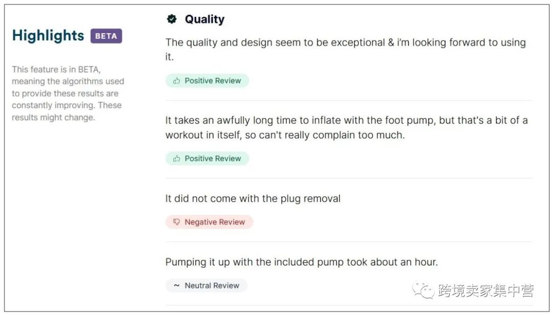 如何查询产品review的真假率？