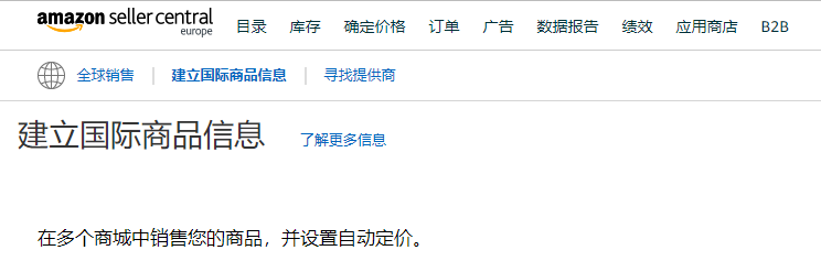 有得赚了！亚马逊波兰站掘金通道正式开启！更多生意等您来分！
