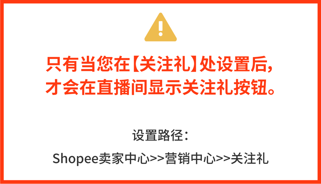 Shopee 开店显示“重复入驻”咋整? 出单交税吗? 本周必看3功能更新