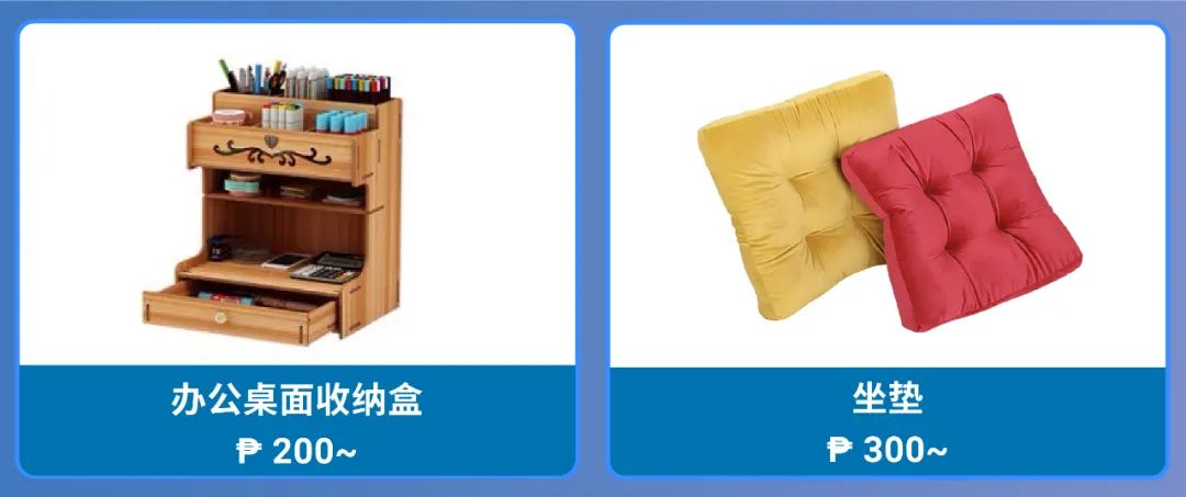 市场周报 | 春季热销趋势, 你造吗? 1分钟了解菲马越“打工人”必买