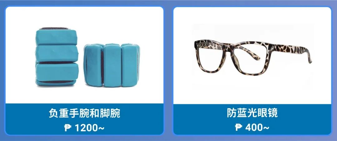 市场周报 | 春季热销趋势, 你造吗? 1分钟了解菲马越“打工人”必买