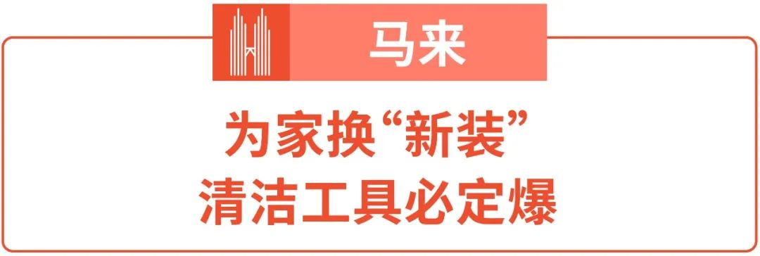市场周报 | 春季热销趋势, 你造吗? 1分钟了解菲马越“打工人”必买