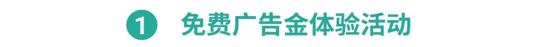 Shopee 开年订单猛涨322%秘诀全公开, 3月广告充值返点最高40%